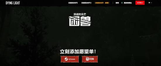 《消逝的光芒：困兽》主角回归 配音演员谈心路历程和形象蜕变
