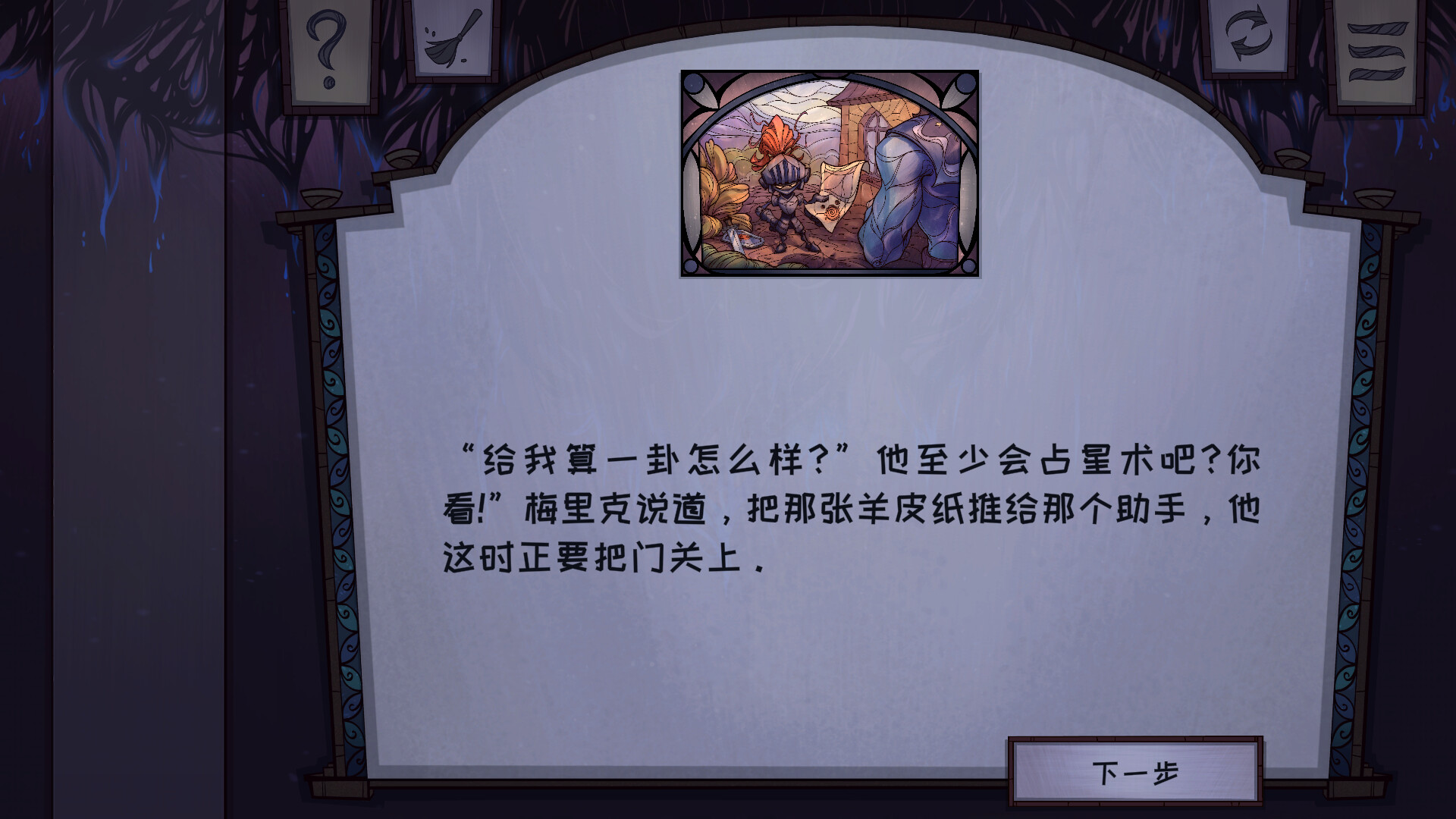 琉璃编年史/Mosaic Chronicles