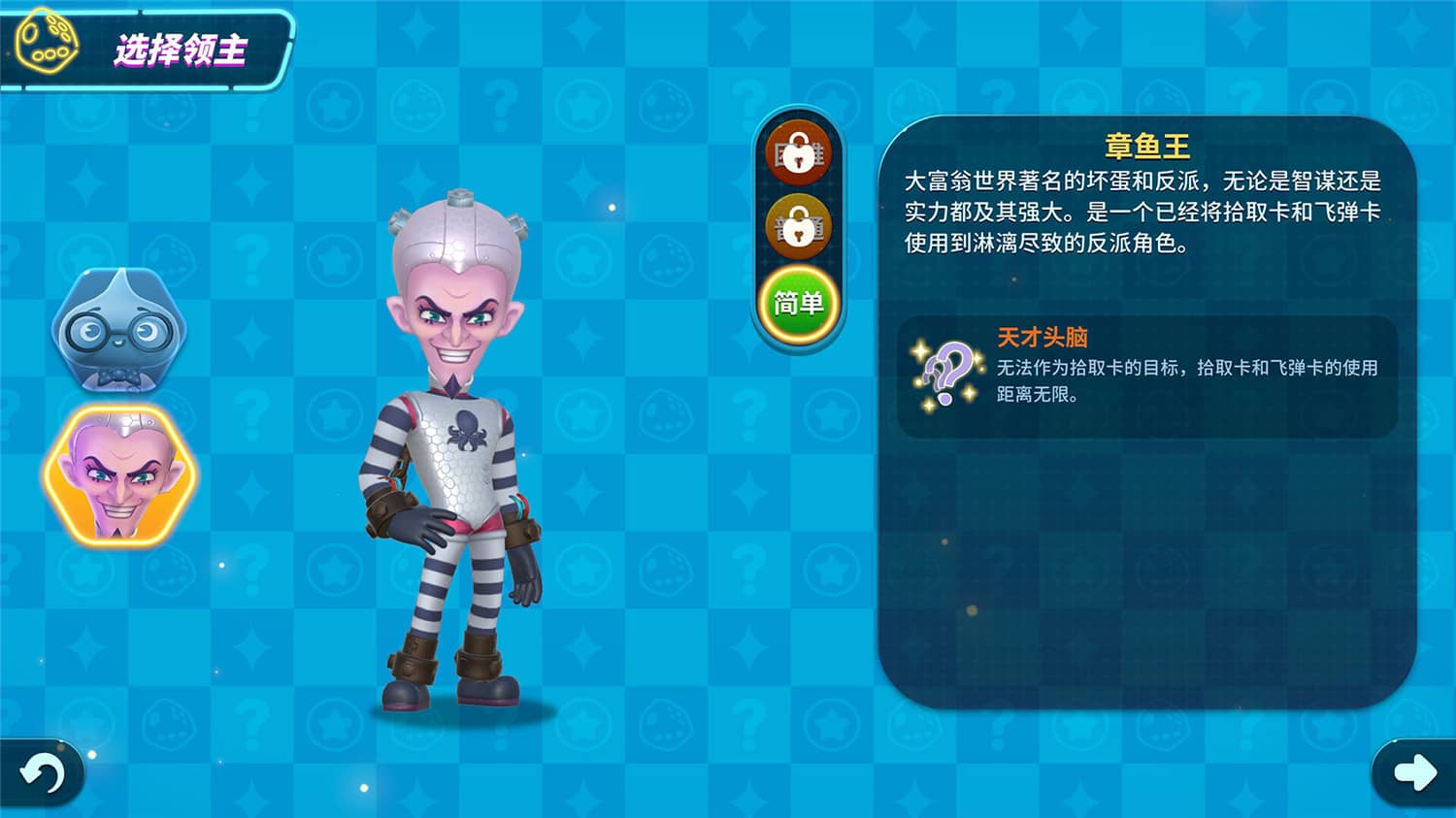 大富翁11/Richman 11