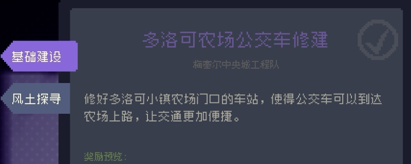 《多洛可小镇》可献祭物品分享