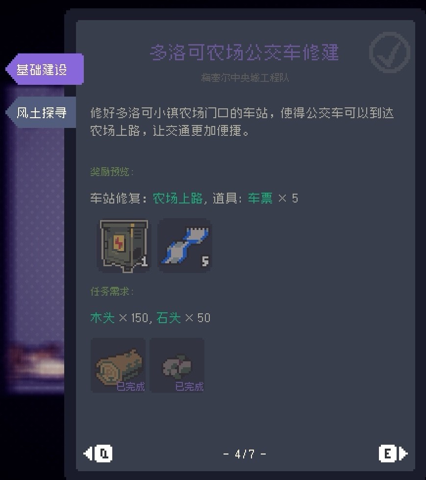 《多洛可小镇》可献祭物品分享