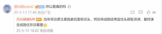 《三伏》制作人月光蟑螂住在墓地做游戏？本人辟谣并玩梗