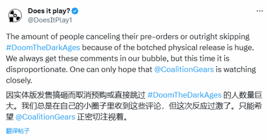 《毁灭战士：黑暗时代》实体版引众怒：曝大量玩家因此不买