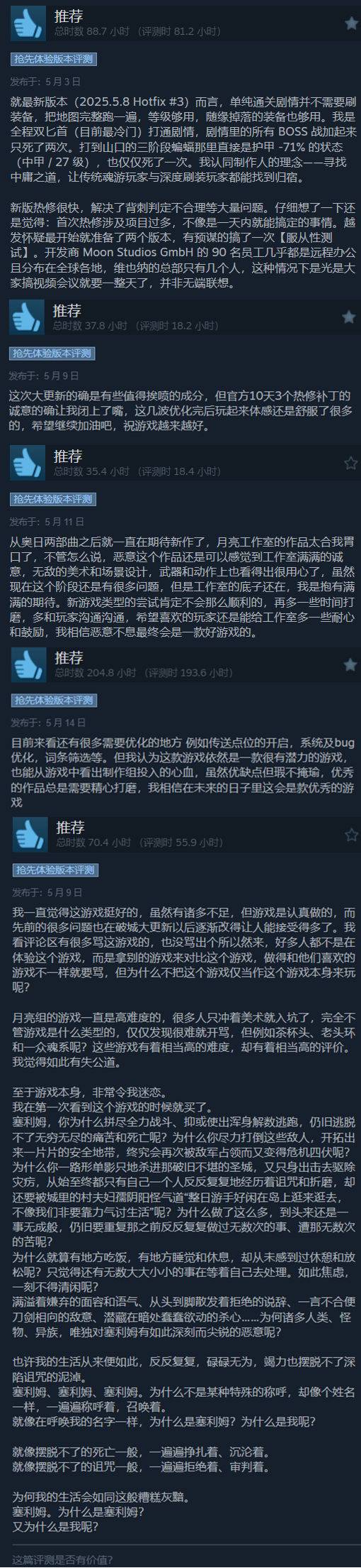 《恶意不息》Steam最近评价升至特别好评！CEO乐开了花