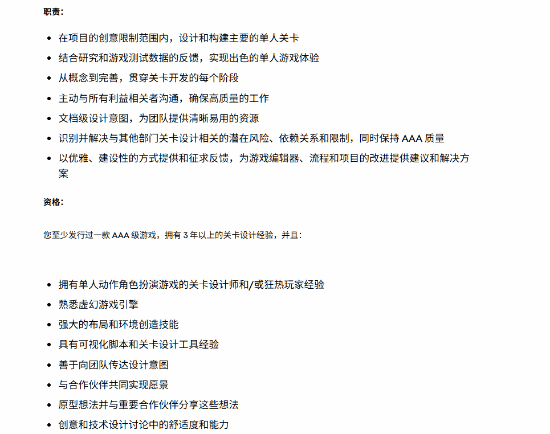 EA《钢铁侠》招聘信息透露：游戏拥有单人关卡 或为动作RPG玩法