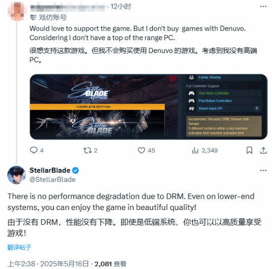 132个地区禁售 还有D加密？《剑星》PC版让玩家担忧