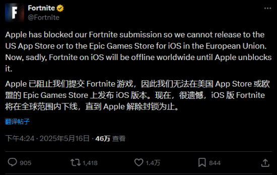 苹果祭出大杀器：全球下架Epic头牌大作堡垒之夜！