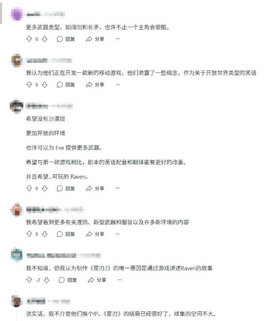 《剑星2》已被网友\”提上日程”！你对续作有何期待？