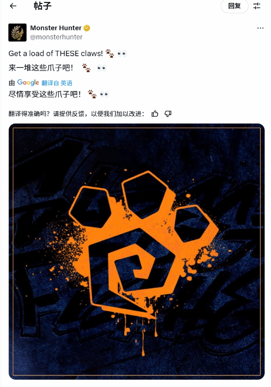 《怪物猎人》发布神秘图片！网友猜测街霸联动要来了