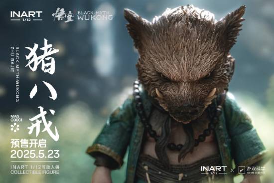 《黑神话》猪八戒1/12可动人偶来了!5月23日开预售！