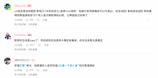 玩家力挺Uzi入选名人堂：影响力毋庸置疑！