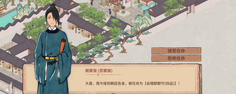 《吾今有世家》存档修改指南