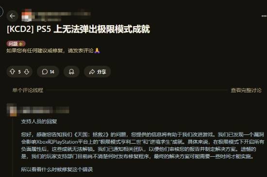 《天国：拯救2》悄悄修复这一问题：成就党狂喜！