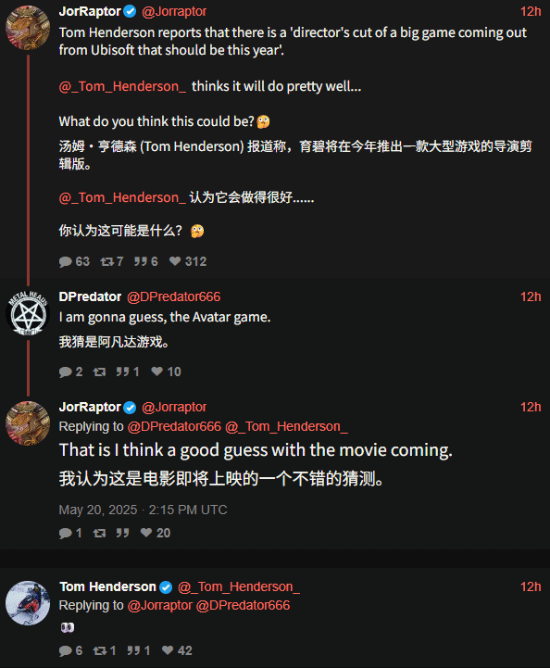曝《阿凡达潘多拉边境》将有导剪版 育碧借势阿凡达3