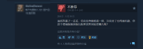 《潜行者：三部曲》增强版国区\”多半差评\”：恶性BUG不能存档!