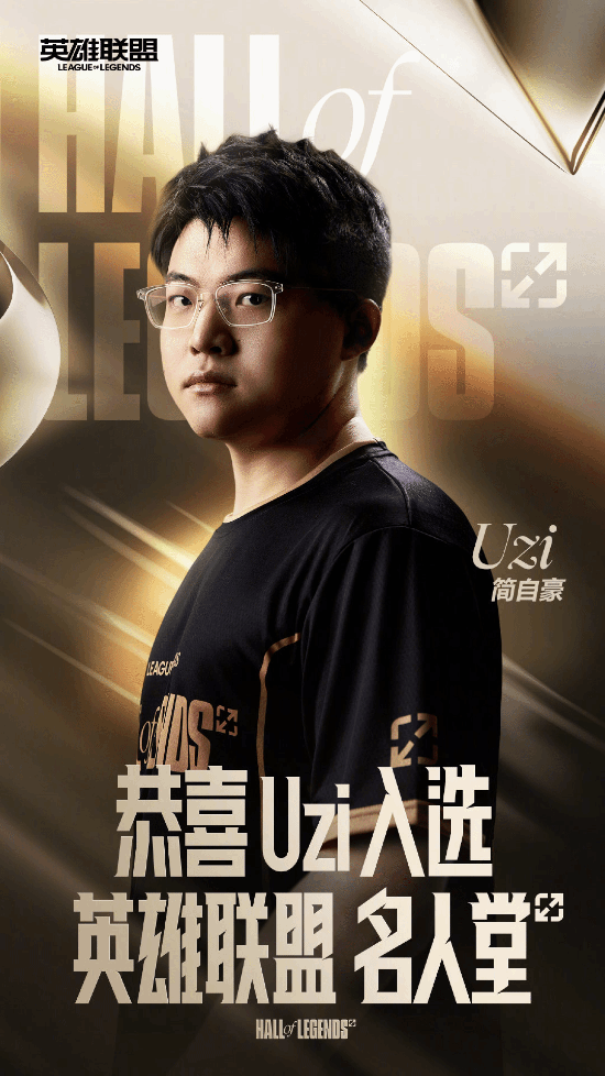 猪狗同框踢足球！UZI和明凯携手参加《英雄联盟》公益活动