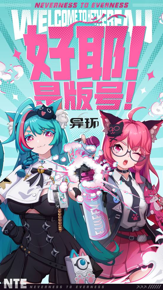 5月国产网游版号公开 “二次元GTA”《异环》等