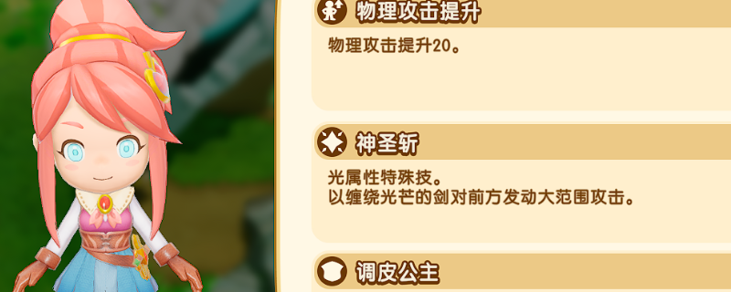 《幻想生活ｉ》开局队友推荐