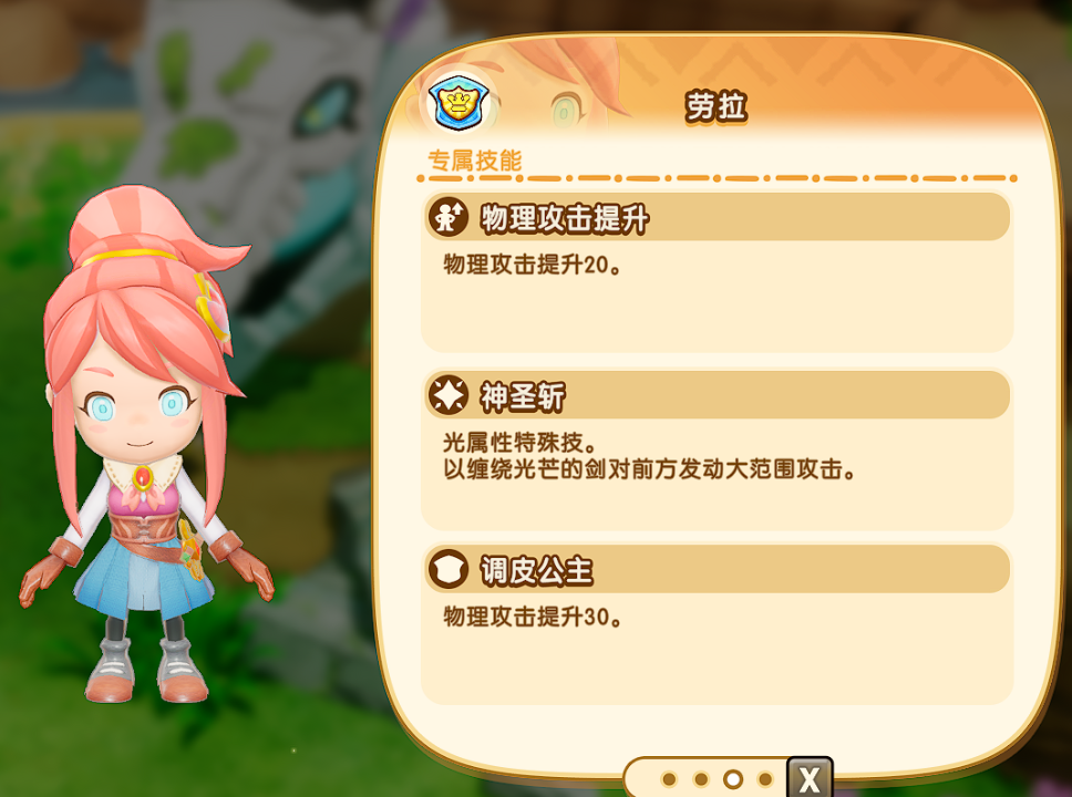 《幻想生活ｉ》开局队友推荐