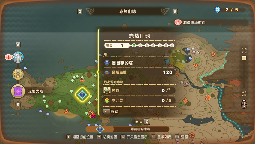 《幻想生活ｉ》传奇毕业装备图纸具体位置分享