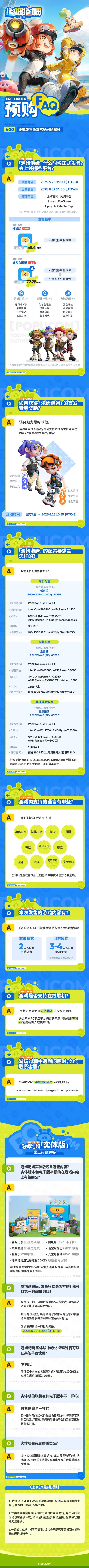 鹰角买断制单机预购开启！首发59.4元 6月2日发售！