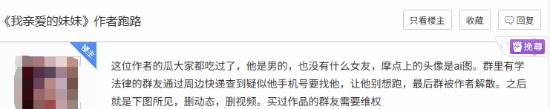 国产Gal《我亲爱的妹妹》剧情逆天被差评轰炸：制作人直接跑路
