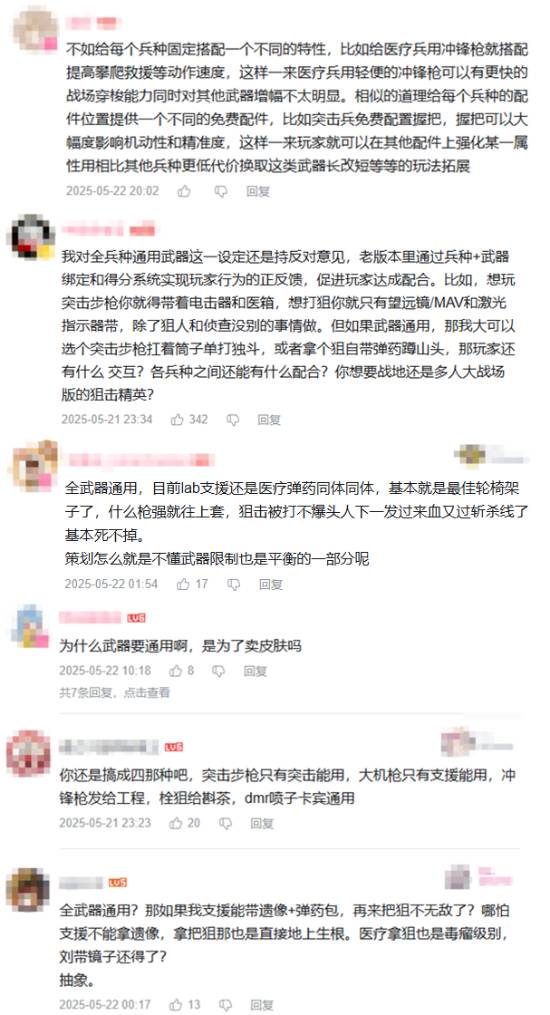 我的码呢？《战地6》官方评论区被众多玩家“攻陷”
