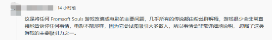 《老头环》真人电影引热议：导演DLC玩到六周目了！