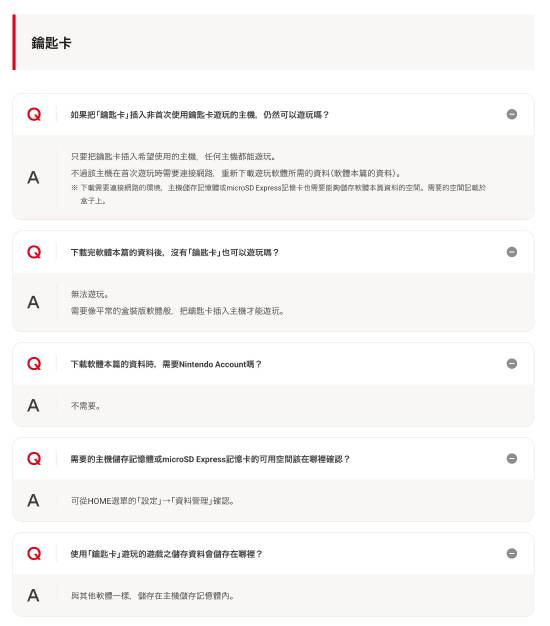 怕把Switch2实体卡带和钥匙卡弄混？封面有明显区别