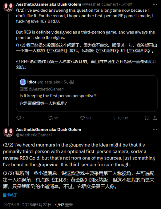 曝：生化危机9主要采用第三人称视角 可选第一人称