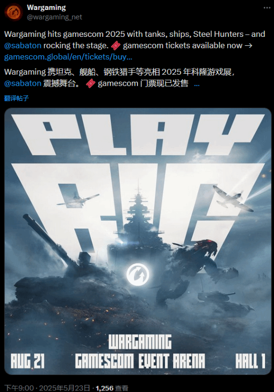 坦克世界开发商Wargaming官宣参加科隆展！确认会有新作消息
