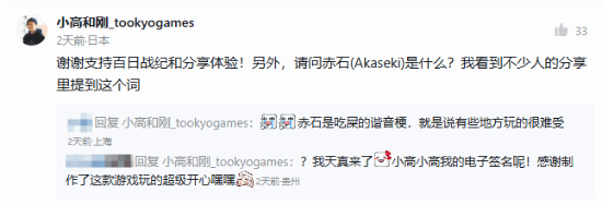 小高和刚承诺会在微博举办Q&A活动：自己不懂中文 对问题的回复可能不太准确