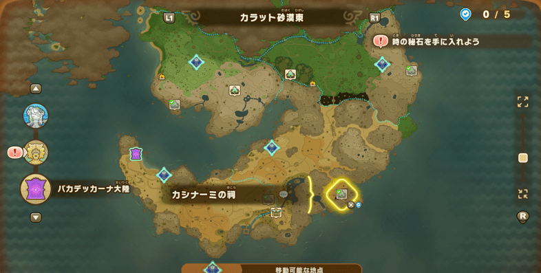《幻想生活ｉ》惊魂器获取方式分享