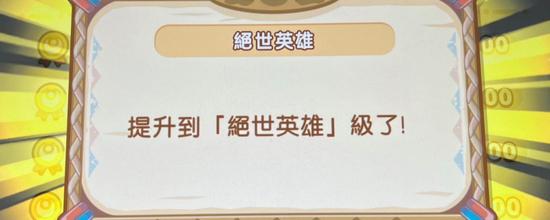 《幻想生活i》无垠大陆4级BOSS及资源位置介绍