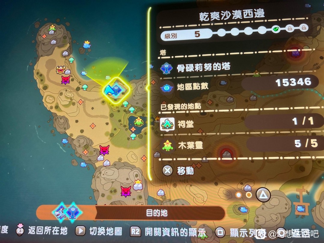 《幻想生活i》无垠大陆4级BOSS及资源位置介绍