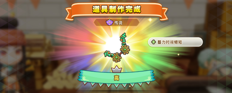 《幻想生活i》刷时之弓素材方法介绍