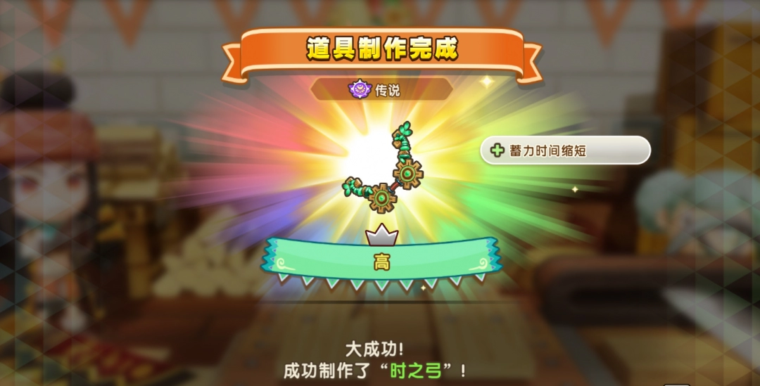 《幻想生活ｉ》刷时之弓素材方法介绍
