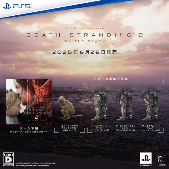 《死亡搁浅2》官宣倒计时一个月！等不及爽玩了