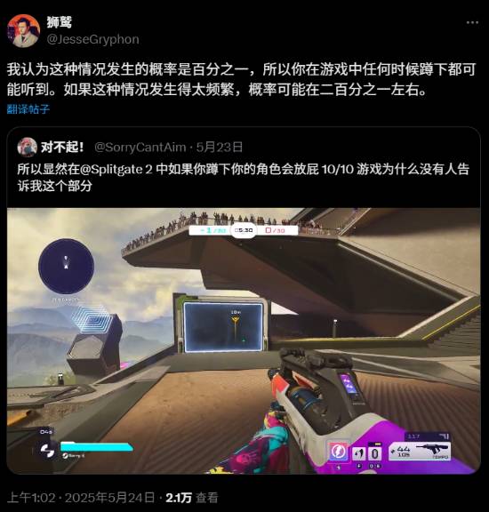 FPS游戏《分裂门2》的奇葩设计：下蹲有概率放屁！