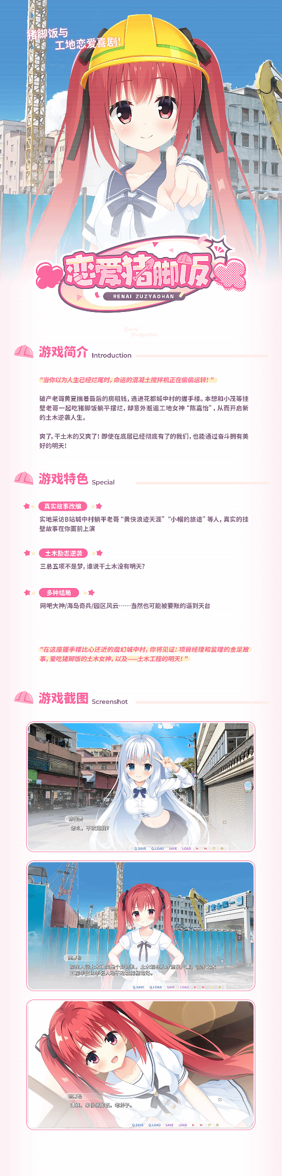 众筹14万的土木工程Gal映射现实疑似跑路？官方回应