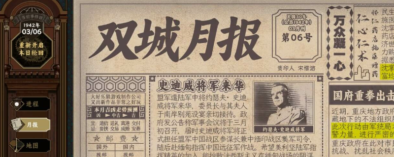 《谍:惊蛰》游玩注意事项分享