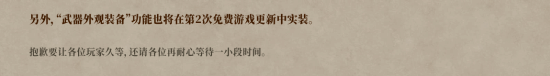 《怪物猎人：荒野》新增多项体验优化：休息后重制营地和衣装 武器幻化在路上了!