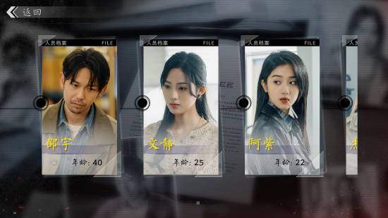 《毛骗》原班人马开做游戏：互动悬疑影游上线Steam