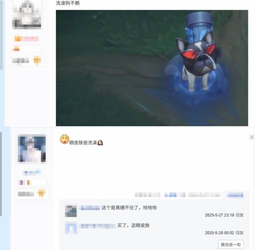 Uzi名人堂皮肤引爆讨论：洗澡狗真眼皮肤创意拉满 不得不买了！