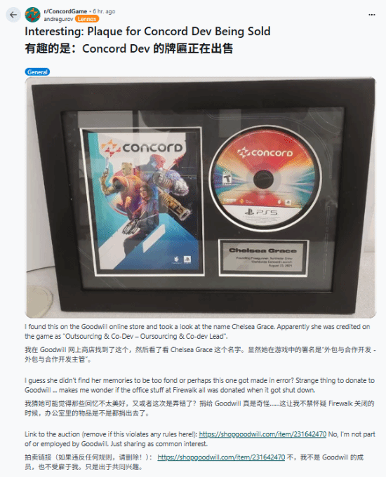 还有这宝贝?《星鸣特攻》开发者纪念品现身二手超市