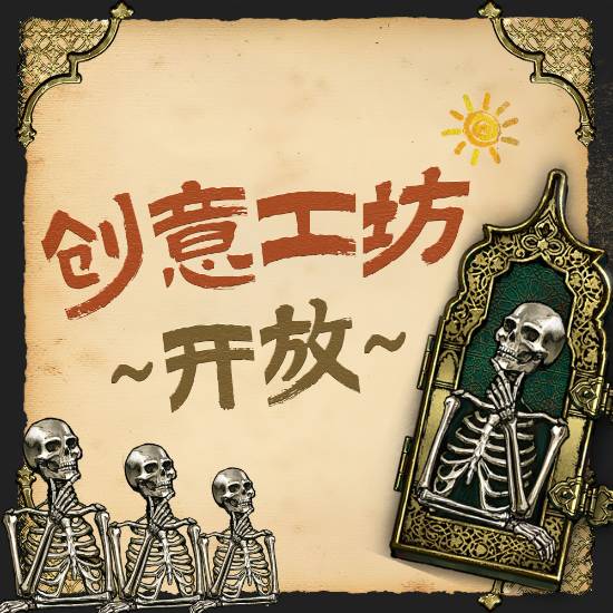 我都不敢往下想！《苏丹的游戏》创意工坊现已上线