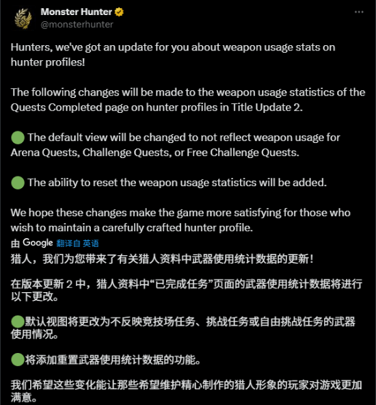 强迫症狂喜!《怪物猎人：荒野》武器统计数据调整