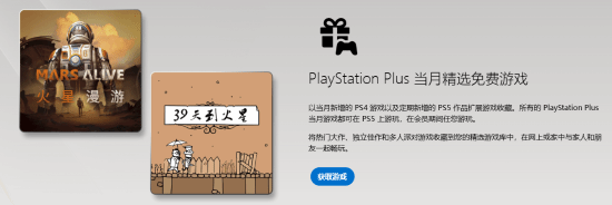 PS5联机的廉价方案：PS+国服会员8折优惠