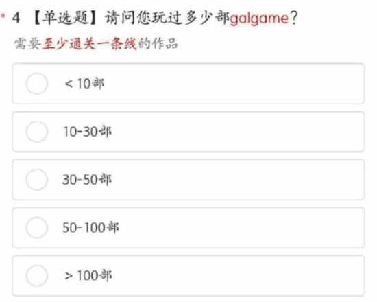 需求资深Galgame玩家！腾讯招聘男性向恋爱游戏剧情助手