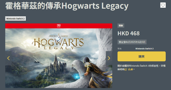 Switch2游戏现已开放购买！付费升级包也能预购